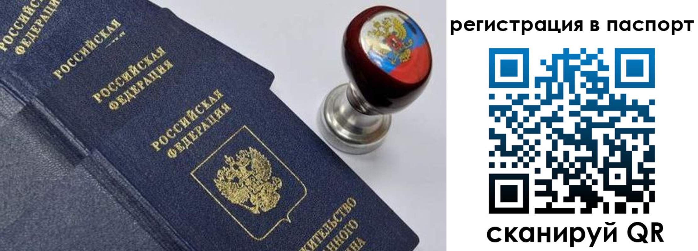 временная регистрация недорого в Микуни
