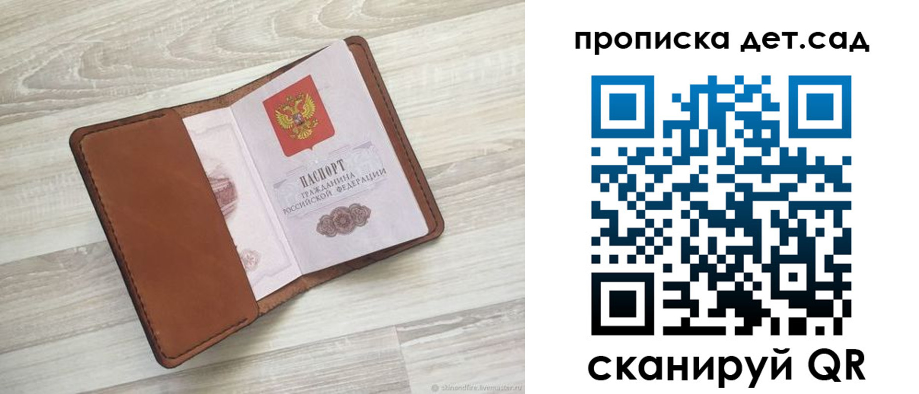 временная регистрация для всех в Микуни