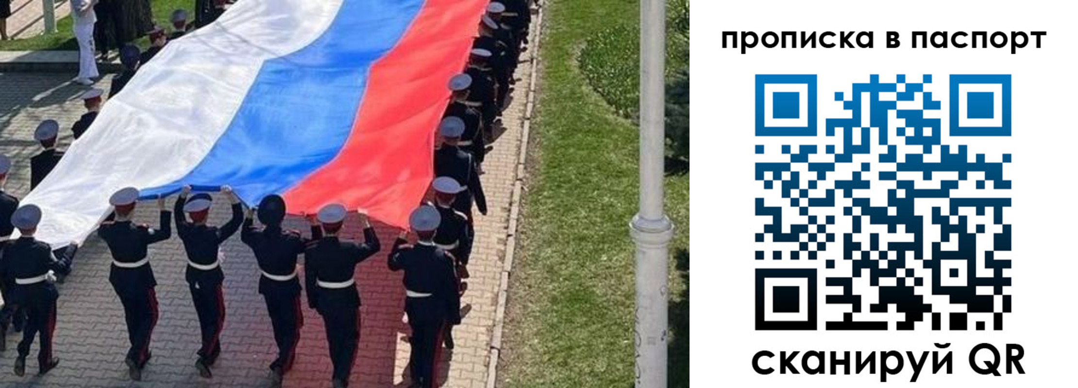купить прописку в Микуни