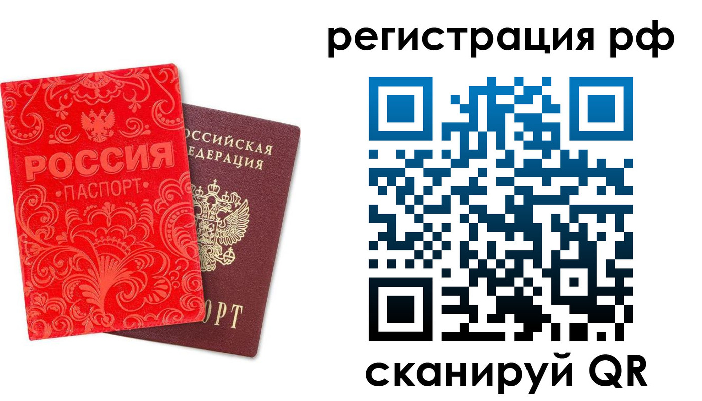 прописка для школы в Микуни